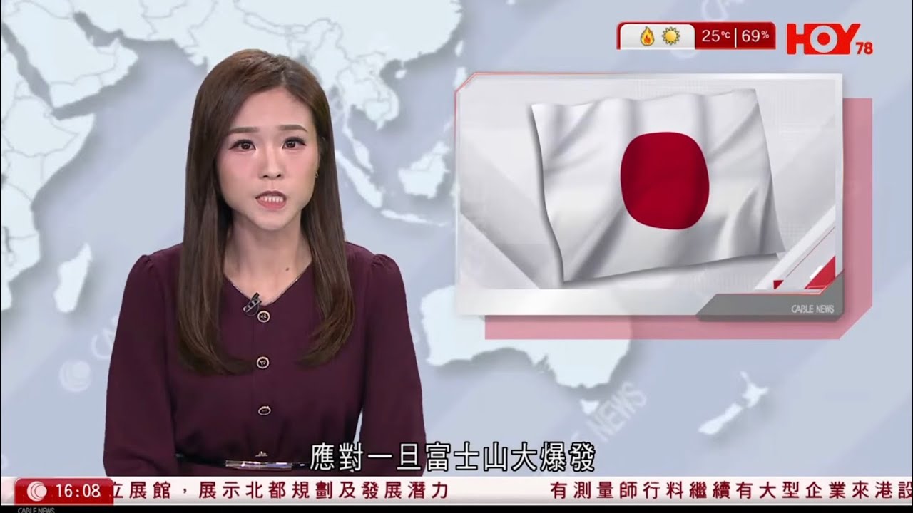 有線新聞｜富士山爆發｜火山灰恐癱瘓東京　日本政府研訂防災方案｜伊朗局勢｜特朗普限48小時內開放霍爾木茲海峽　否則摧毀伊朗各發電廠｜HOY TV NEWS｜430 新聞報道｜20260322