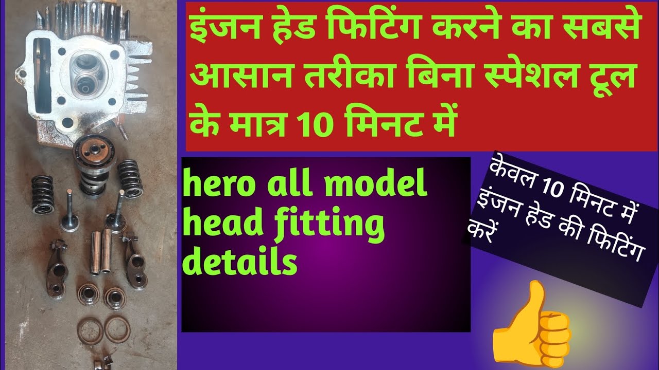 Splendor Engine Head Fitting| engine head kaise fit kare| hero bike head fitting 