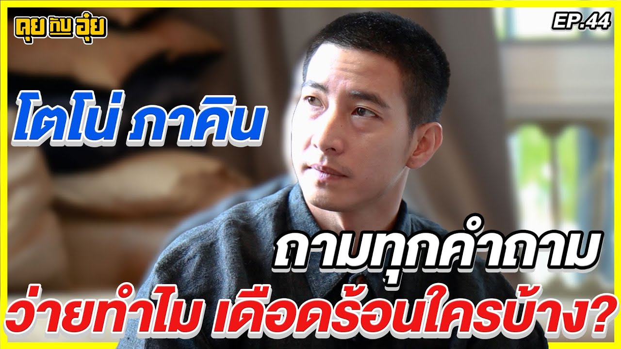 ถามทุกคำถาม 