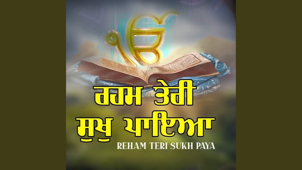 Reham Teri Sukh Paya
