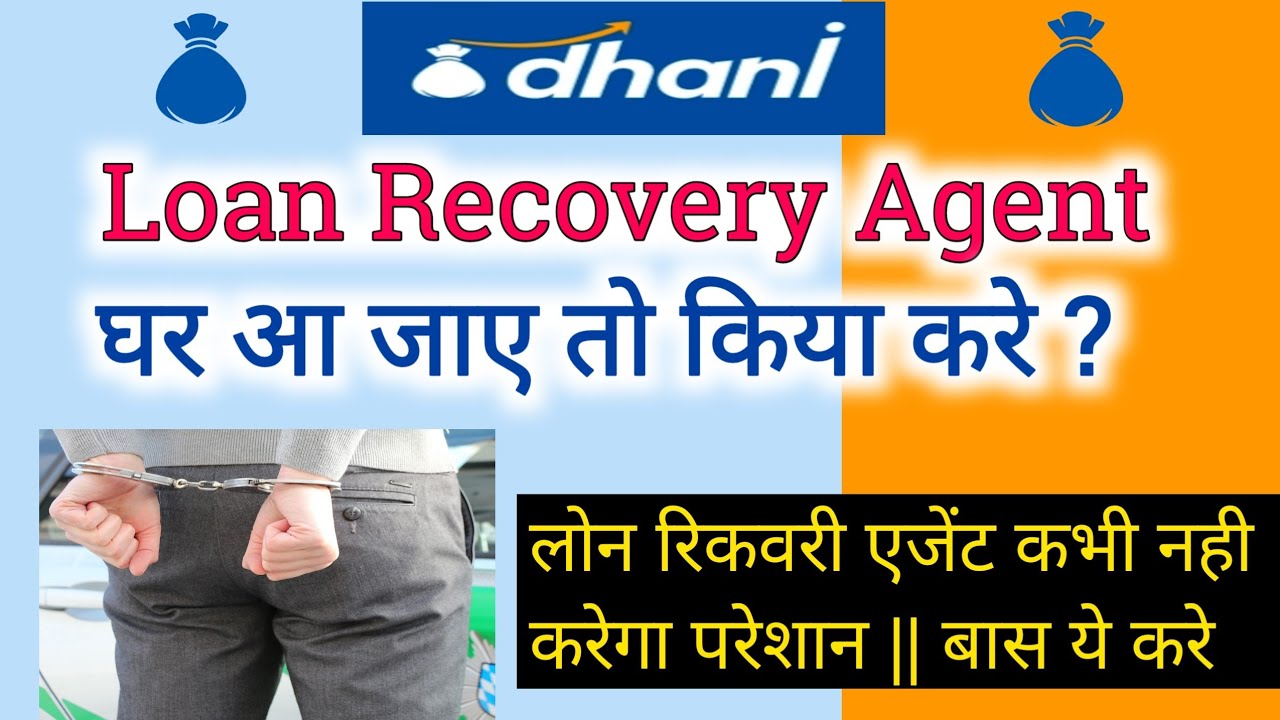 Dhani Loan Recovery Agent Agar Ghar Aajaye To Kiya Kare | Dhani Legal Notice | Dhani Loan Repayment
