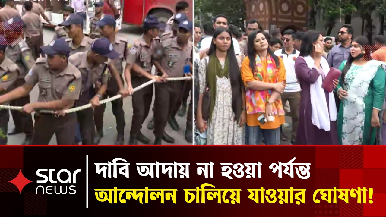 এইচএসসি পরীক্ষার্থীদের বিক্ষোভ, শিক্ষামন্ত্রীর পদত্যাগসহ ৩ দফা দাবি | HSC | Students Protest