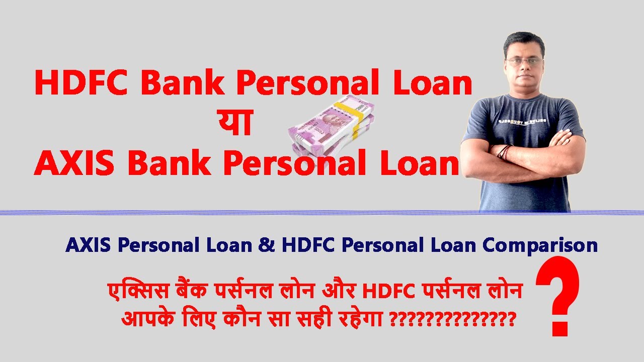 HDFC Personal Loan and AXIS bank Personal Loan Comparison | Loan lene se pahle jaaniye ye baate