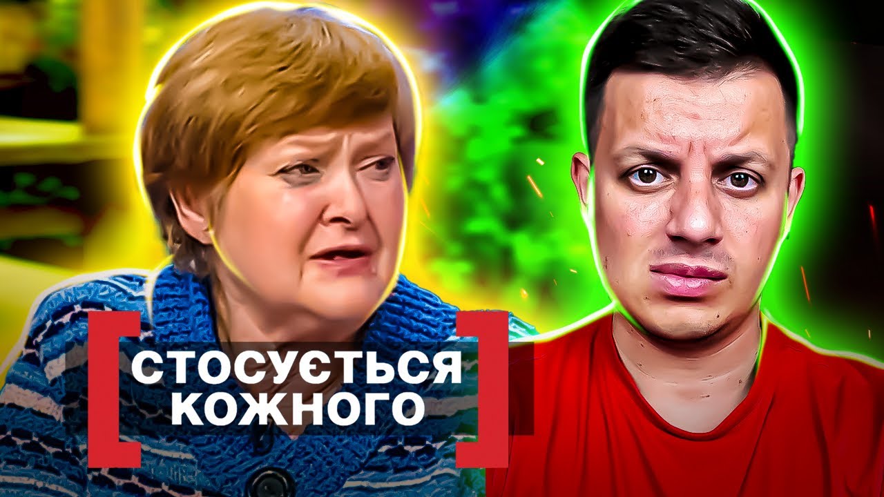 Касается каждого ► Семейные монстры