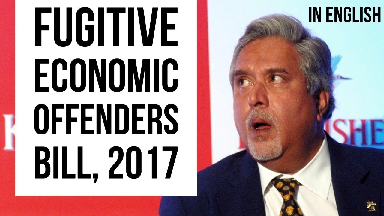 (English) Fugitive Economic Offenders Bill, 2017 - UPSC/IAS/SSC/IBPS