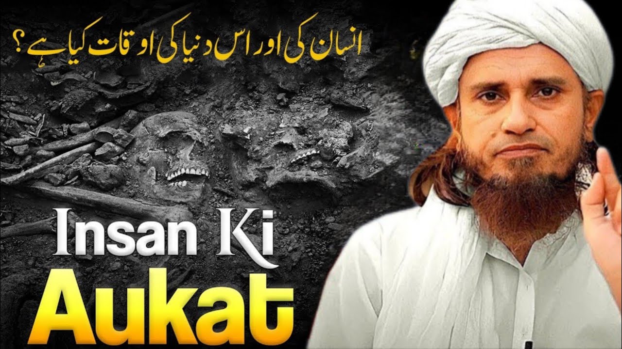 Insaan Ki Aur Is Duniya Ki Aukat Kya Hai? | Reality of Duniya | Mufti Tariq Masood Bayan 2026