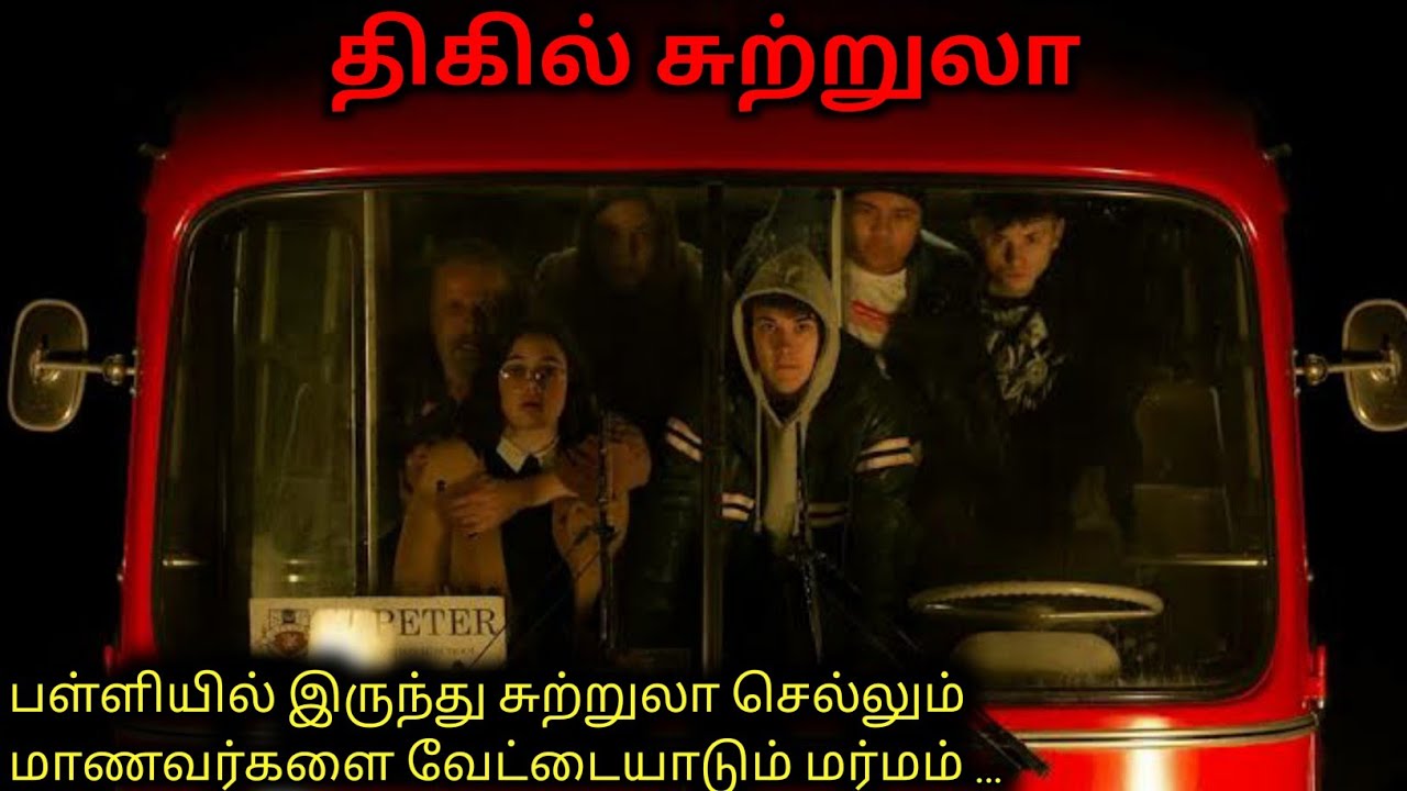 TOUR-கு போன ஜாலி இங்க முடிய போகுது சோலி|TVO|Tamil Voice Over|Dubbed Movies Explanation|Tamil Movies