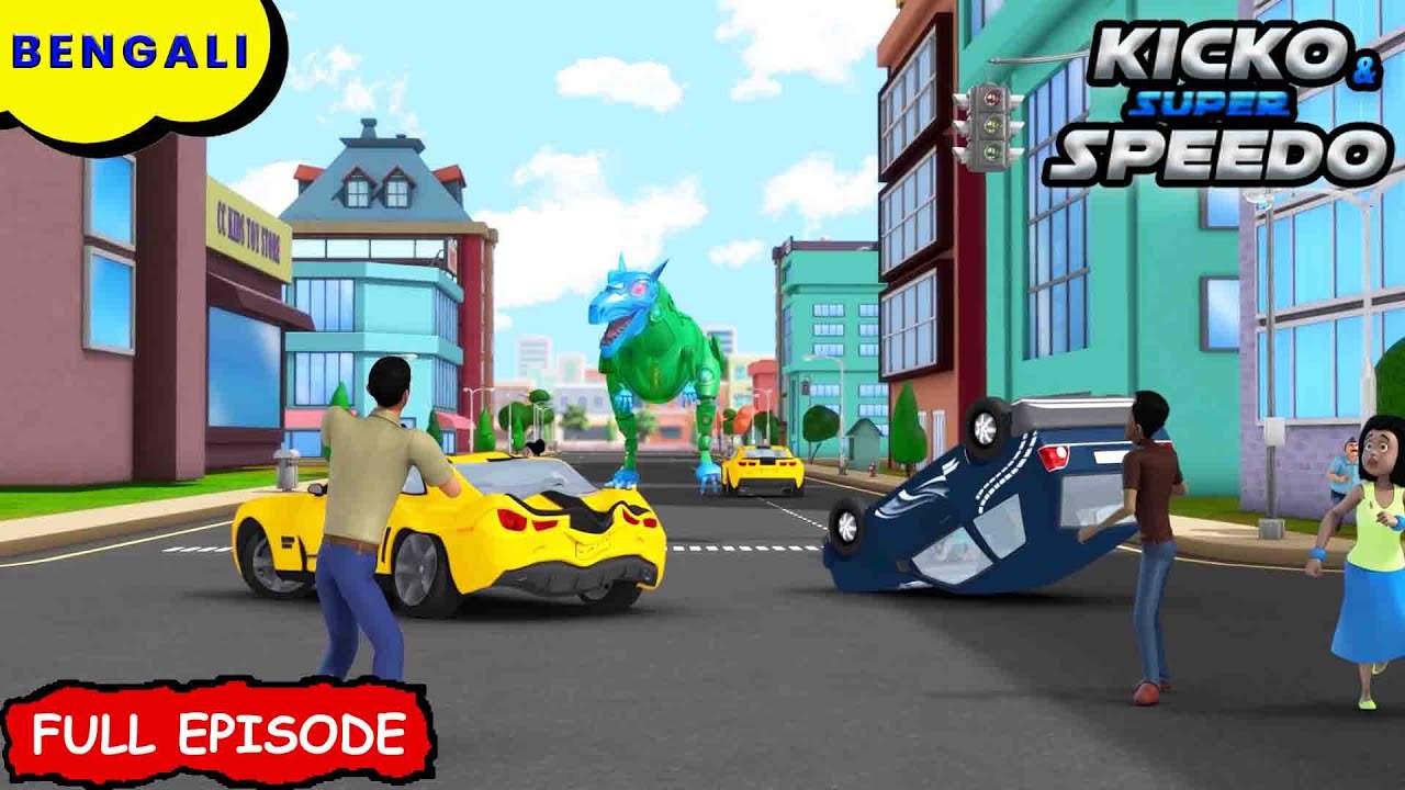 ডাইনোসর পার্ক অ্যাডভেঞ্চার | Kicko And Super Speedo Bangla | New Episode | Cartoon For Kids