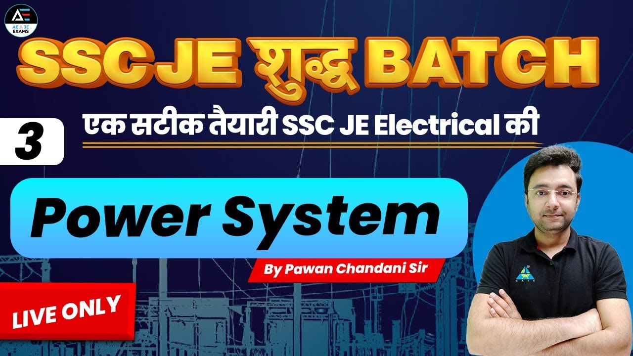 #3 POWER SYSTEM | SSC JE शुद्ध बैच | एक सटीक तैयारी SSC JE Electrical की By Pawan sir | Only Live
