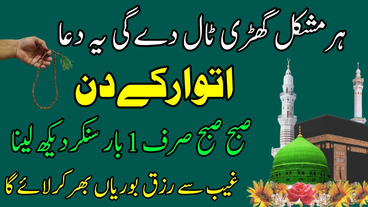 Powerful Tasbeeh in Ramadan for Wealth & Hajat | 1 Time Recite & See Miracle Best Islamic Dua 2026