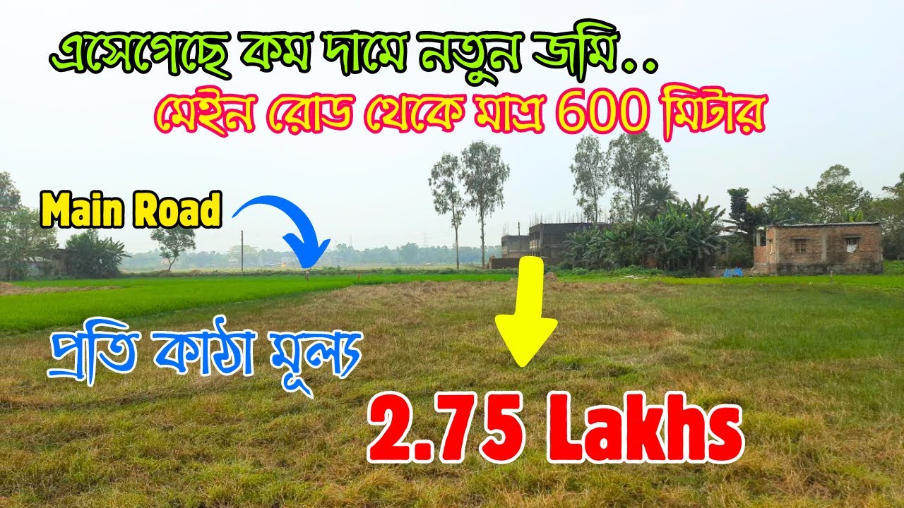 RP - 66 Low Price Land Plot For Sale In Sonarpur | Residential Plot In Sonarpur  | Kolkata Land Sale