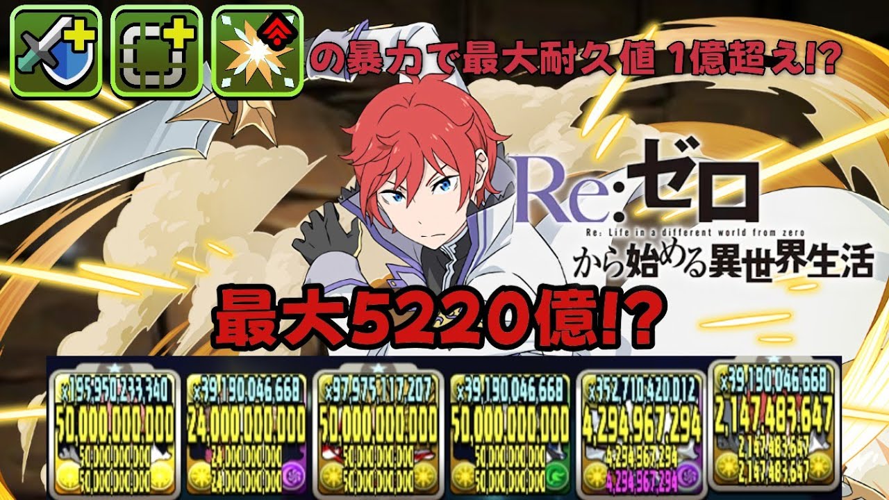 月の守護者VS剣聖 ラインハルト パズドラ #パズドラ #リゼロ Re:ゼロから始める異世界生活
