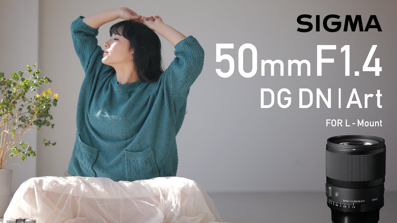 【美しい世界】A NEW ! SIGMA 50mm F1.4 DG DN | Art (FOR L-Mount) shot on LUMIX S5II / fp