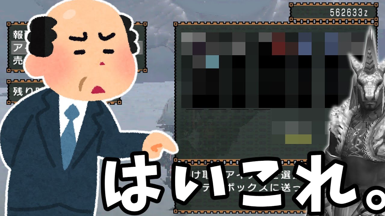 【ゆっくり実況】過酷な戦いに行くハンターへ報酬がちゃんと渡らないわけ無いだろ！いい加減にしろ！【MHP2g】
