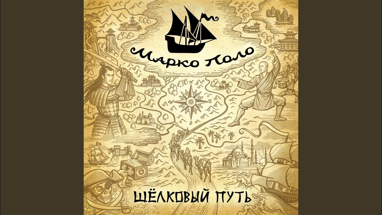 Самурай