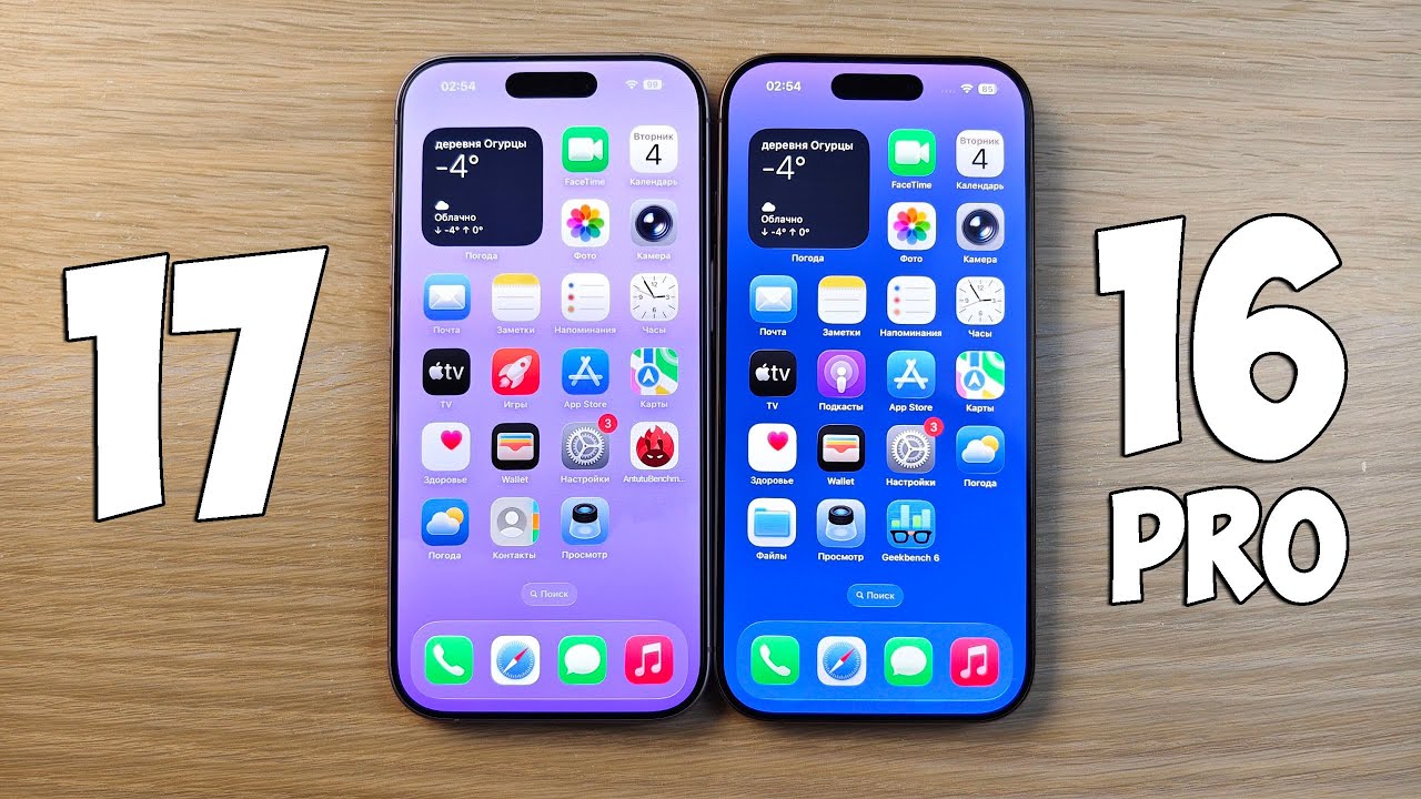 IPHONE 17 VS IPHONE 16 PRO - ЧТО ВЫБРАТЬ? ПОЛНОЕ СРАВНЕНИЕ!