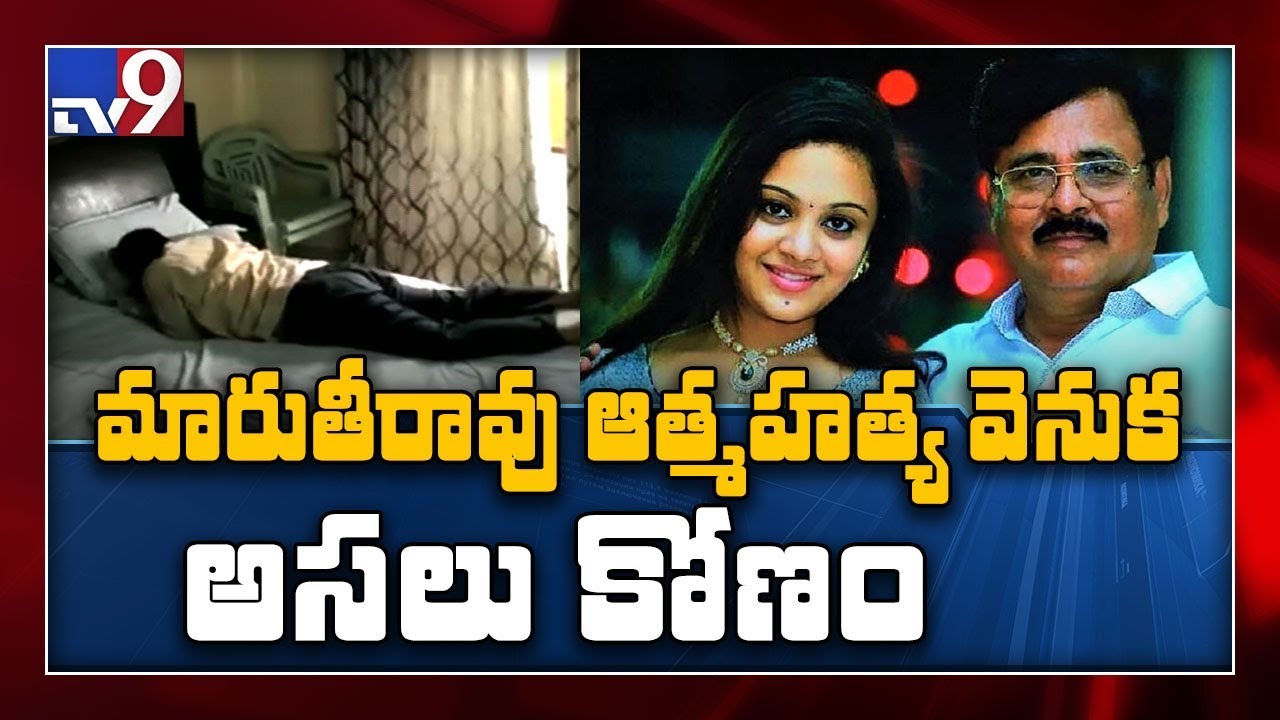 TV9 Exclusive report on Maruthi Rao's last minute - TV9