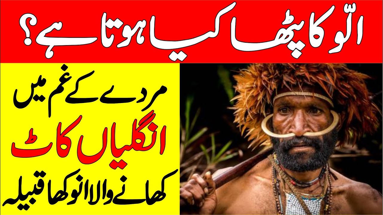 Strange Tribe In The World | Reality Facts