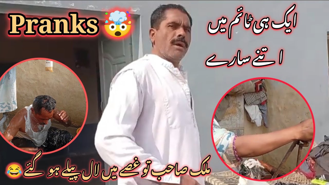 Malik Sahab K Sath Aaj Ek Hi Time Mein Bht Sare Pranks Kr Dale 😂 || Malik Sahab Reaction || Pranks