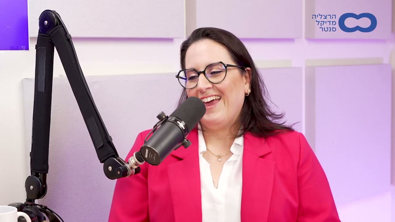מנתחים את זה  | הרצליה מדיקל סנטר |  ד