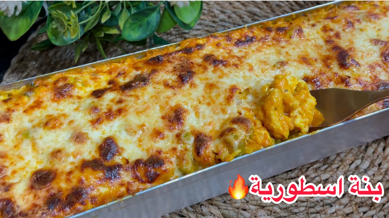 غراتان لي عمري مانستغنى عليه في رمضان🌙غراتان الشاورما غير بنصف صدر دجاج فقط🔥بنة اسطورية👌