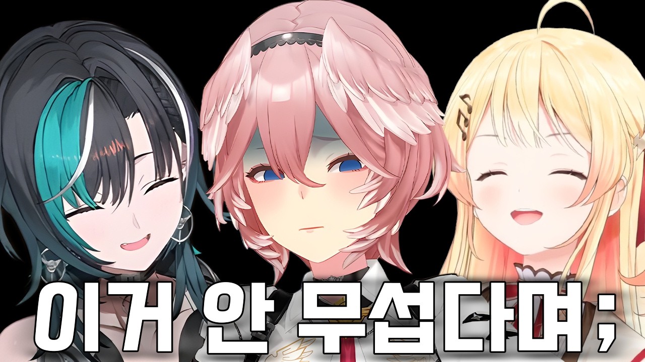 이거 안 무서워요!(미메시스 하이라이트)[홀로라이브/오토노세 카나데/타카네 루이/호시마치 스이세이/린도 치하야]