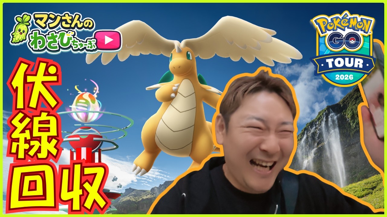 【ポケモンGO】GOツアーグローバル二日目にて孵化ウォーク