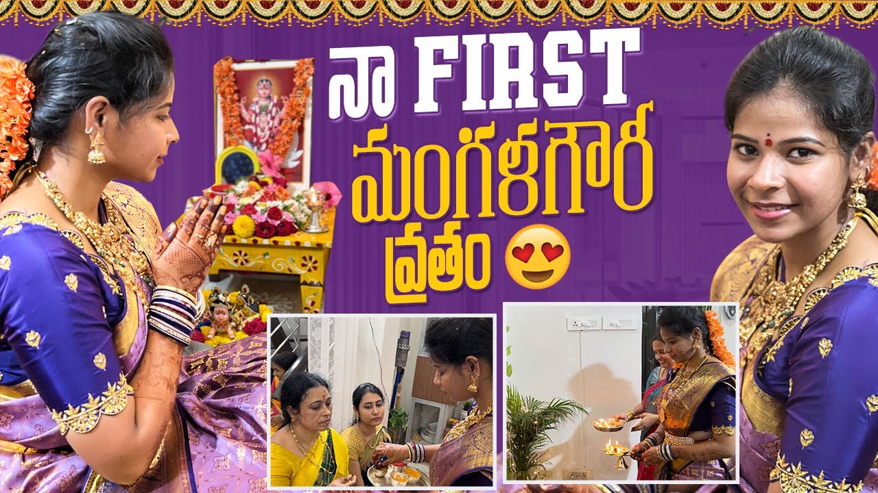 నా 1st మంగళ గౌరీ vratham 🙏♥️ | Sravanamasam | SiriChalla | SiriChallaOfficial | EP-110