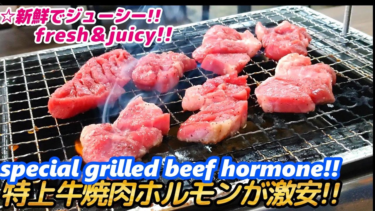 【激安!!絶品の焼肉ホルモンが最高!!西成】山形牛焼肉とり坊主 TORI-BOUZU horumonyaki grilled meat streetfood japan 大阪 せんべろ
