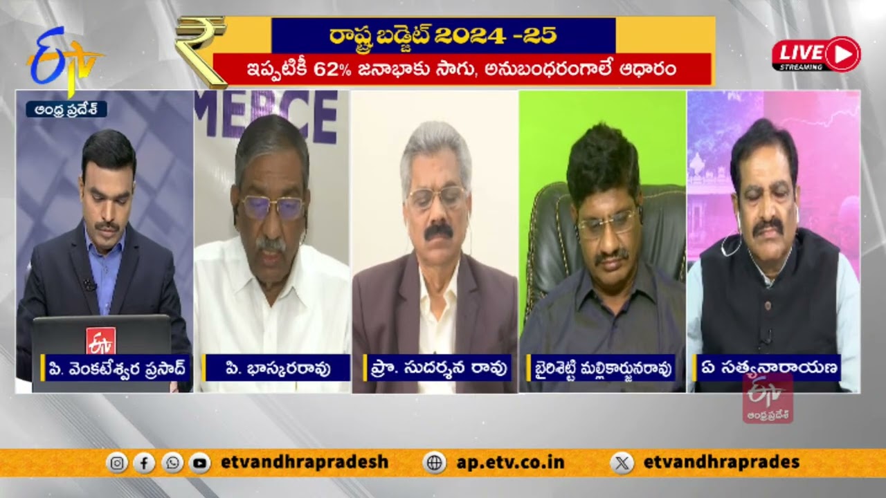 Copy of రాష్ట్ర బడ్జెట్‌పై- విశ్లేషణాత్మక చర్చ | AP Budget 2024-25  ETV Special Debate on Post- Budg