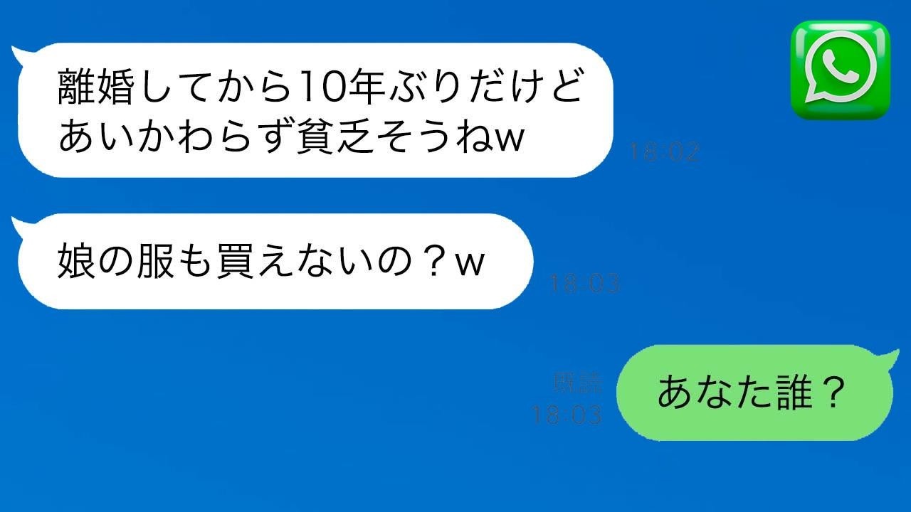 娘とショッピングモールで買い物中、10年ぶりに元嫁と遭遇「子供の服も買えないの？w」バカにしてきた元嫁が後で青ざめた理由が…