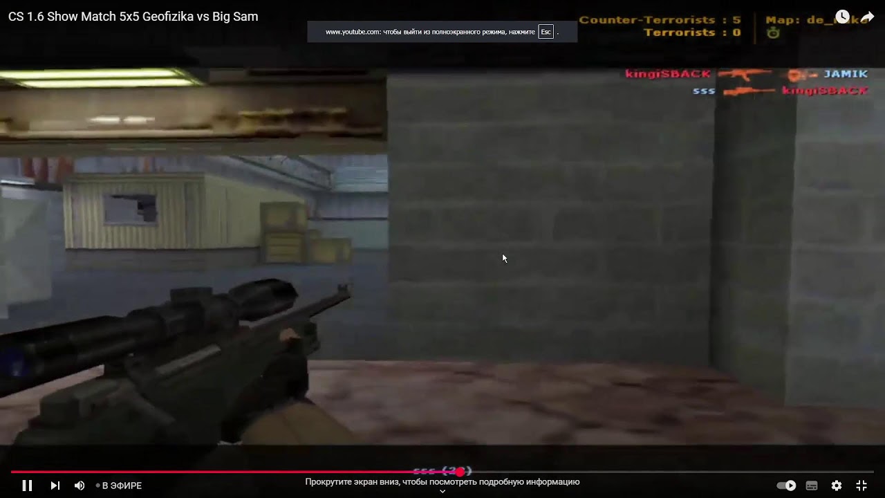 CS 1.6 Show Match 5x5 Geofizika vs Big Sam