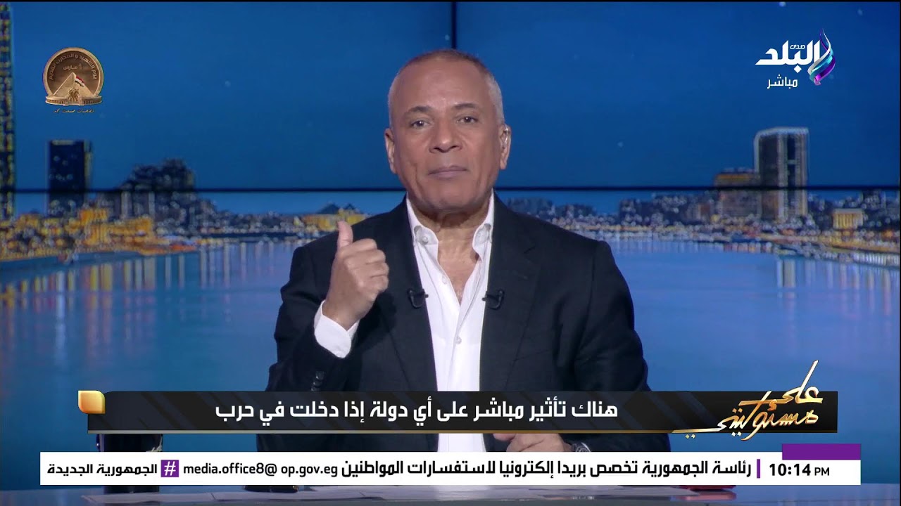 بث مباشر || حرب إيران .. تأثير الأوضاع على مصر وخسائر أمريكا وإسرائيل وطهران .. وموعد إنتهاء الحرب