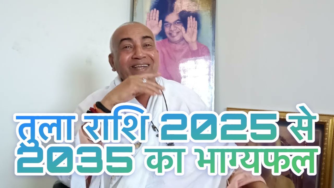 tula rashi 2025 se 2035 Tak ka bhagyafal