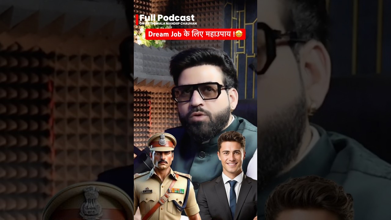 Dream Job के लिए महाउपाय 💯‼️ Astrowala Mandiip Chauhan