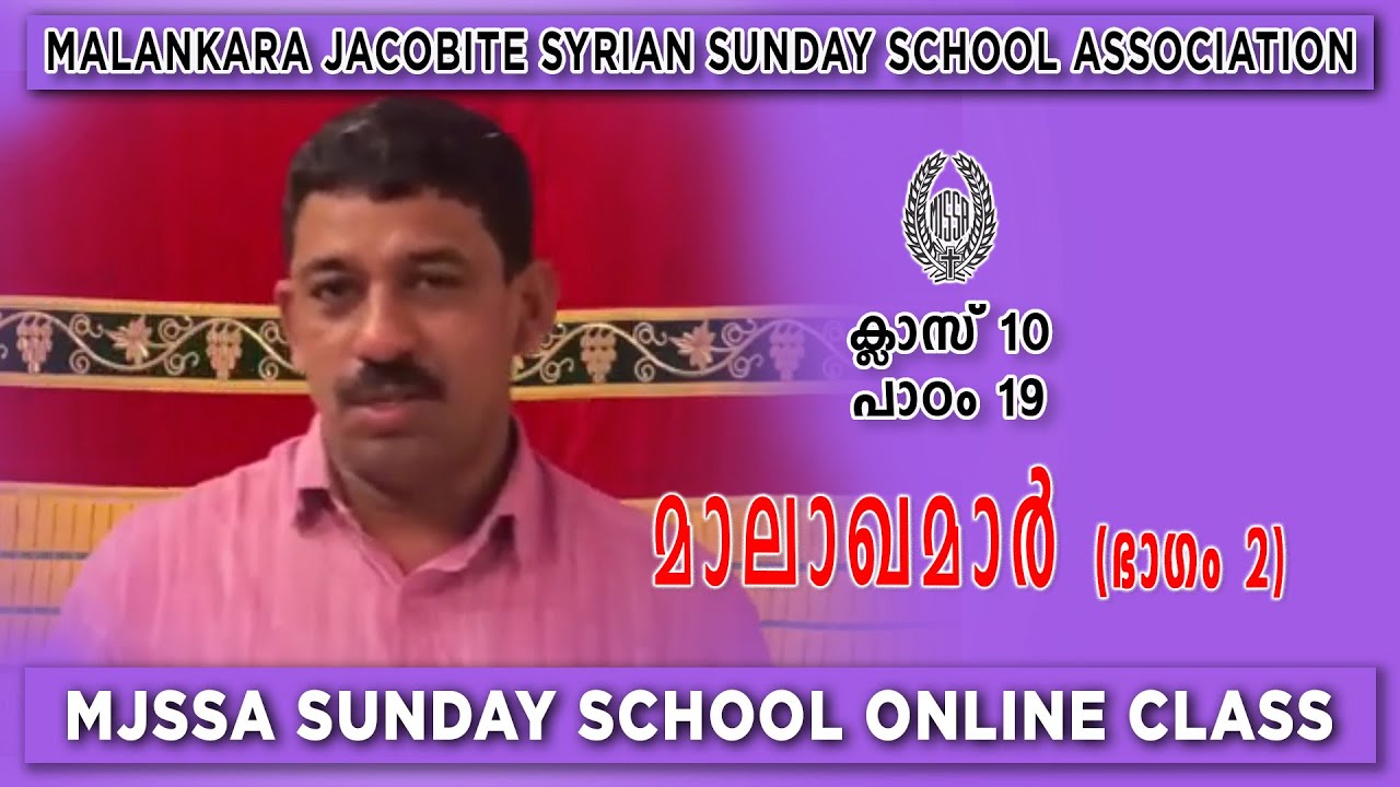MJSSA Online Class | Class 10 | Lesson 19 | Part-2 |© MJSSA