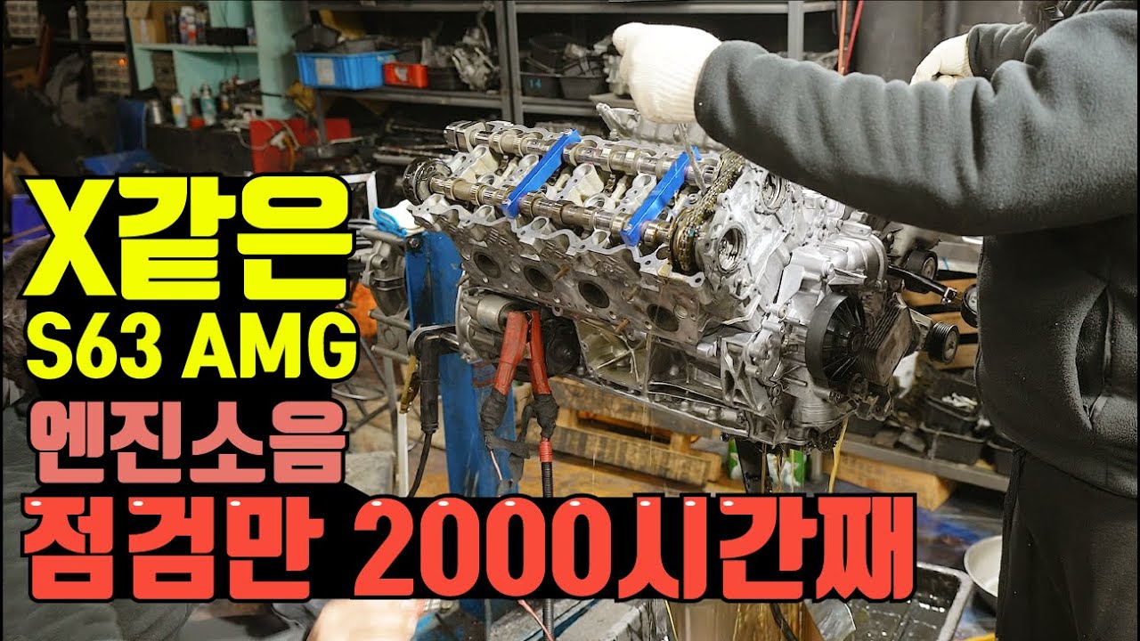 Шум двигателя Benz s63 amg, ремонт третьего двигателя, осмотр двигателя, звучит как x