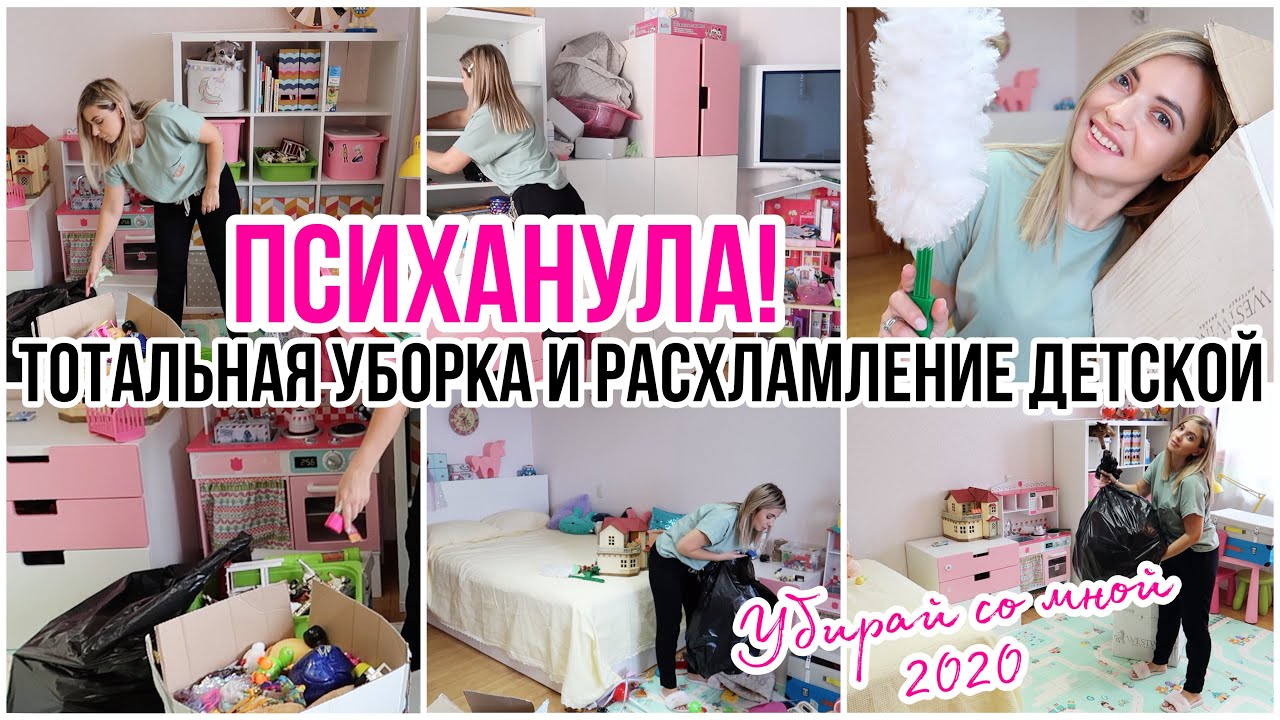 ПОЛНЕЙШИЙ ЗАВАЛ‼️ ТОТАЛЬНОЕ РАСХЛАМЛЕНИЕ И УБОРКА 💪🏼  МЕГА МОТИВАЦИЯ НА УБОРКУ И РАСХЛАМЛЕНИЕ 😉