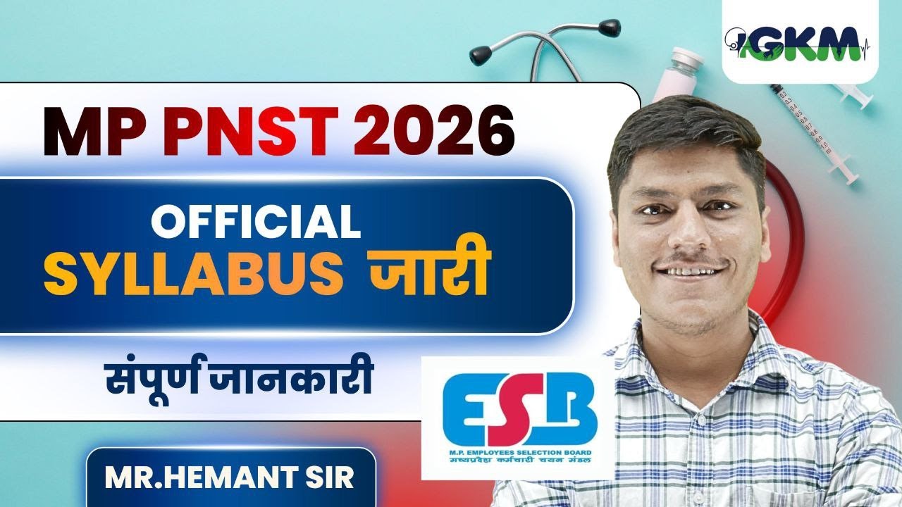PNST 2026 SYLLABUS | PNST EXAM PREPRATION COMPLETE INFORMATION | BSC NURSING ENTRANCE BY GKM INDORE