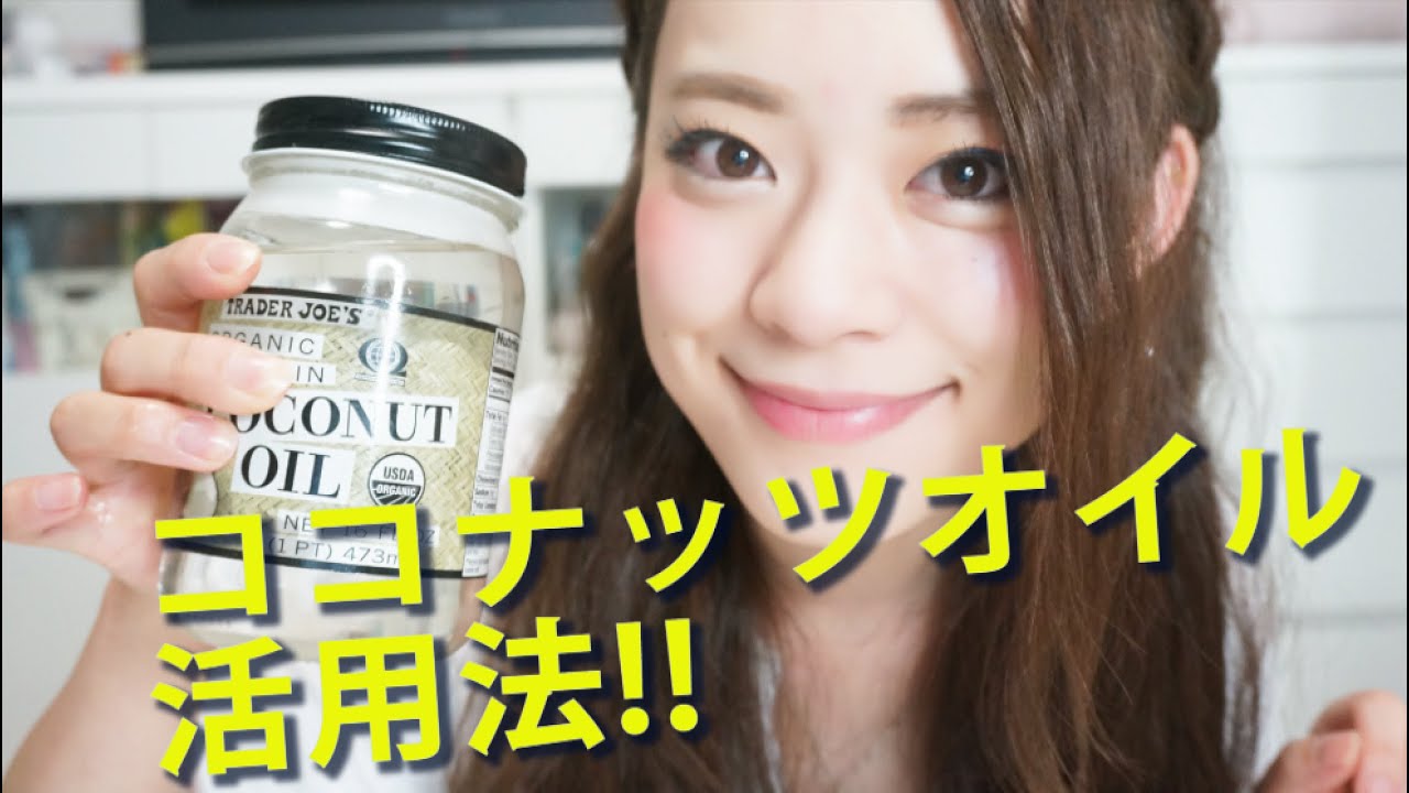 ココナッツオイル活用法!!! りさのDIYstart!!!