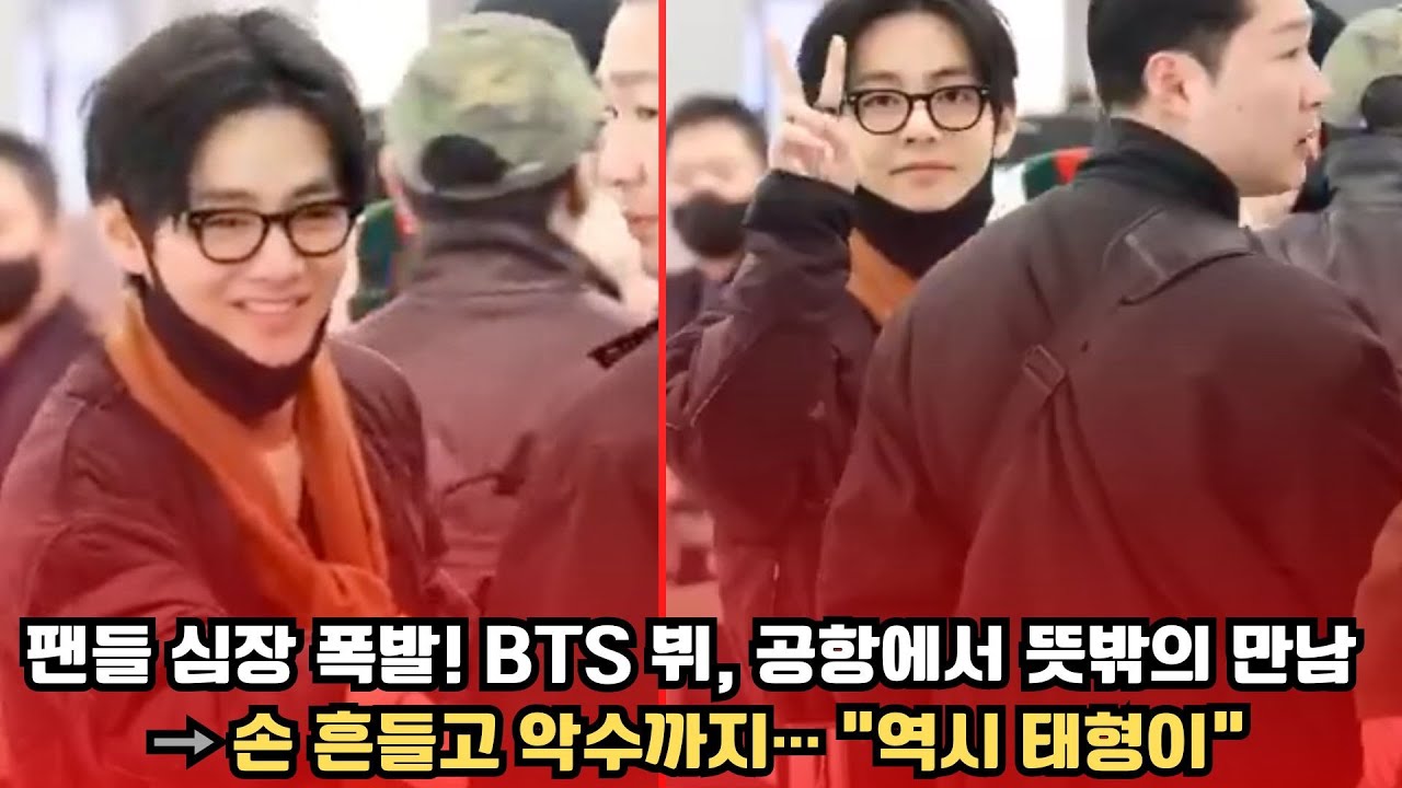 🔥 팬들 심장 폭발! BTS 뷔, 공항에서 뜻밖의 만남 → 손 흔들고 악수까지… “역시 태형이”