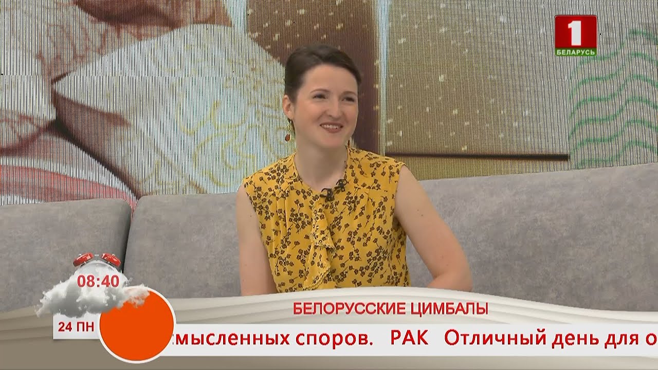 Добрай раніцы, Беларусь! ВЕРОНИКА ПРАДЕД
