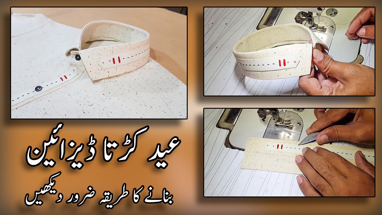 ✅Eid Special Gents Collar Kurta Design | Gents Collar Wala Kurta Design Banane Ka Tareeqa