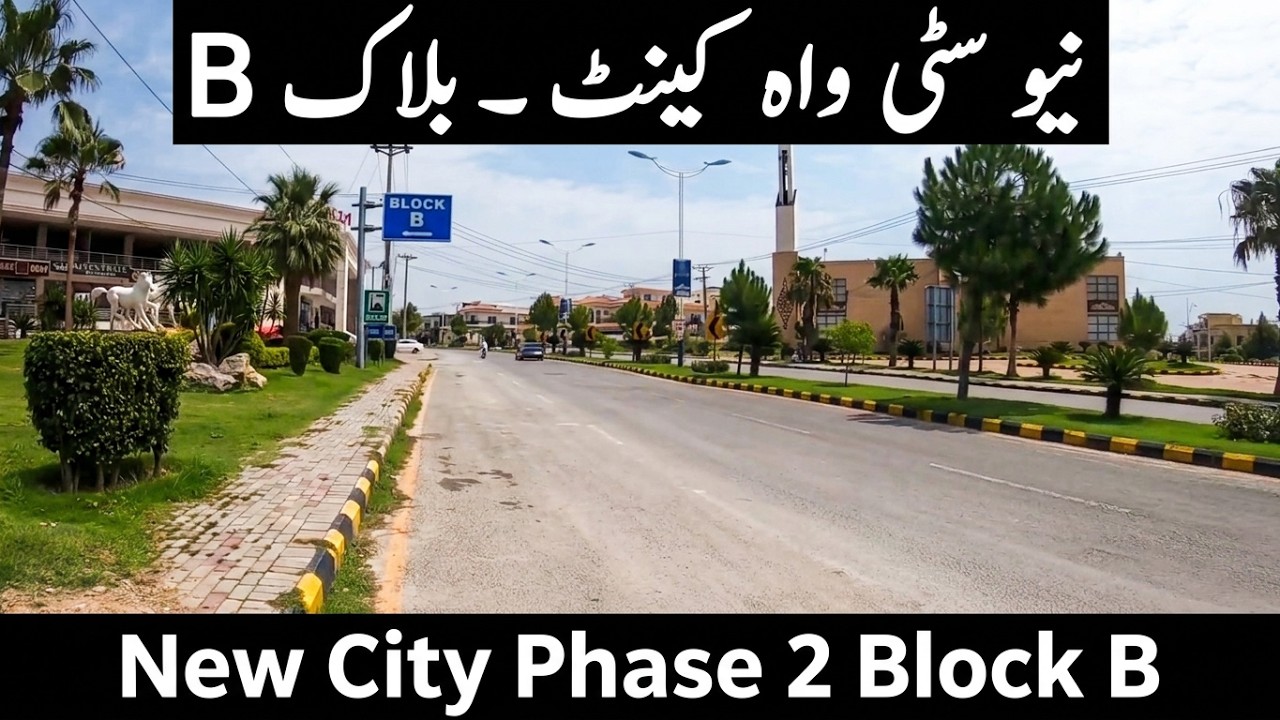 New City Phase 2 Block B Wah Cantt Pakistan | Wah Cantt City | Wah Cantt Pakistan