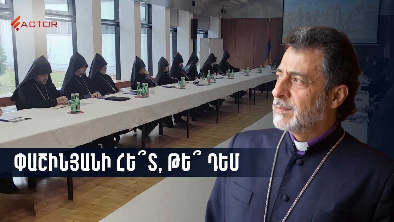 Ավստրիայում ճնշումնե՞ր են եղել․Փաշինյանին միացած հոգևորականի անունը՝ նրա դեմ կոշտ հայտարարության տակ