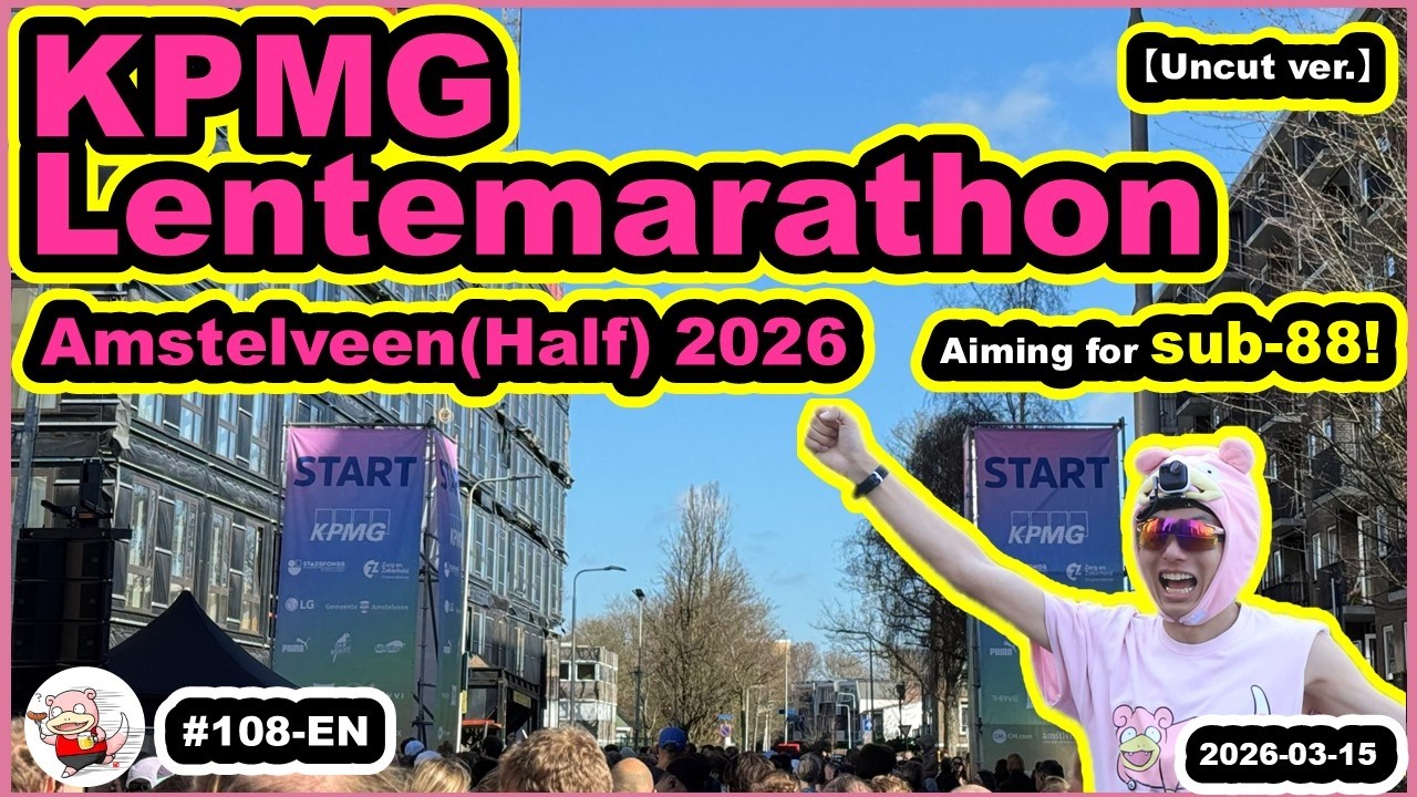 #109-EN [KPMG Lentemarathon Amstelveen(Half)  2026][Complete version]
