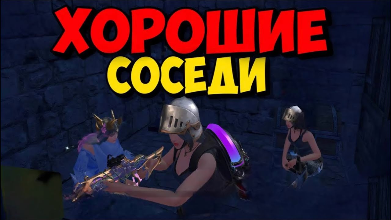 Дуо выживания на блади добрые соседи в last island of survival#lios#ldrs#rast#medved