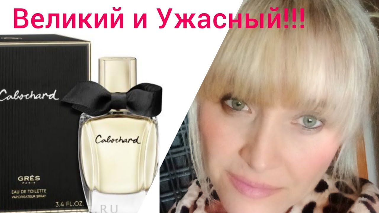 Подсолнечное Масло,Мыло,Мох!!!🔥Великий и Ужасный Cabochard!!!🔥