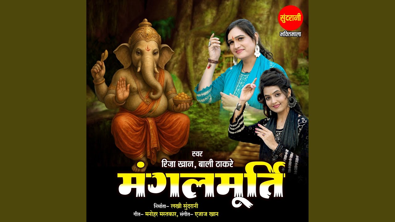 Mangalmurti