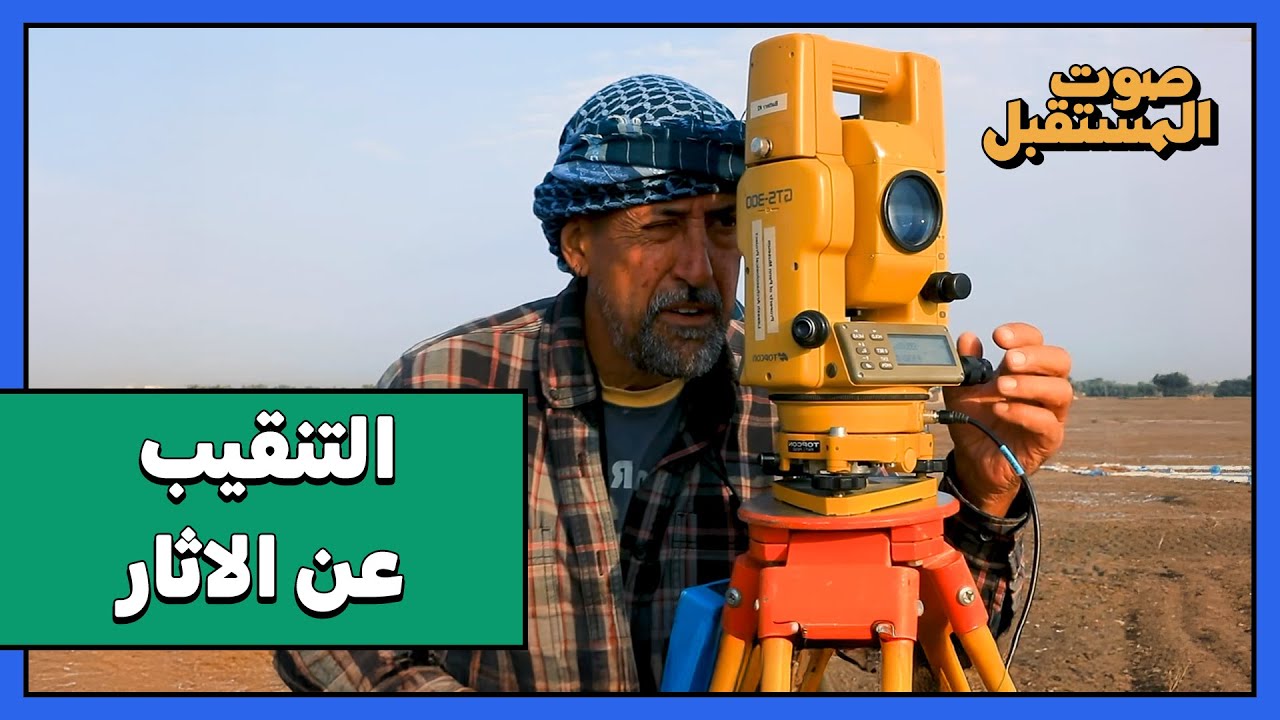 التنقيب عن الآثار في مدينة لكش